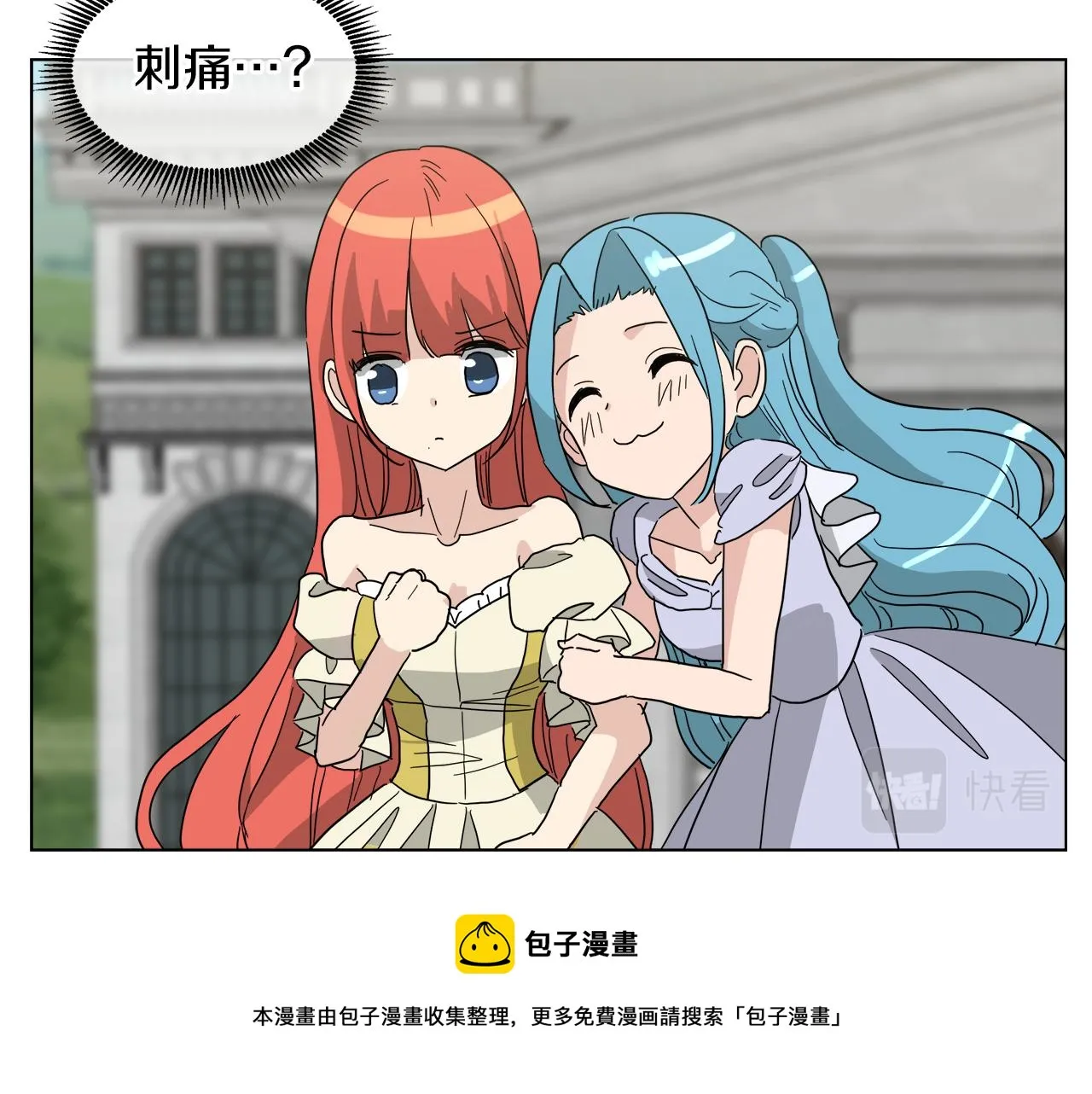 第55话 爆炸 第13页