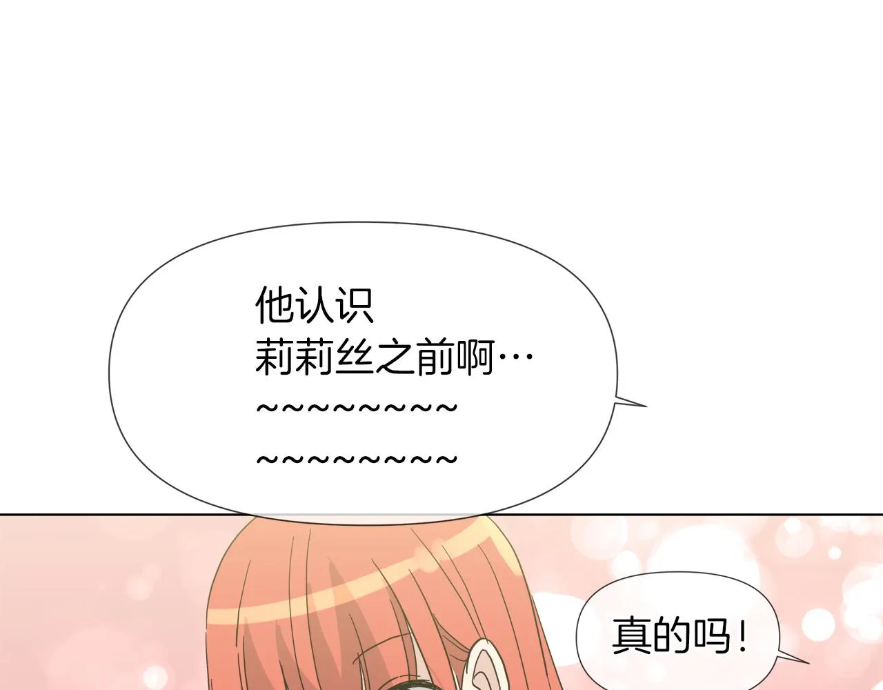 第55话 爆炸 第19页