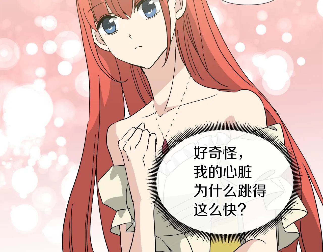 第55话 爆炸 第20页