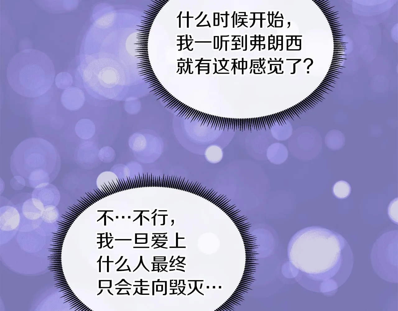 第55话 爆炸 第22页