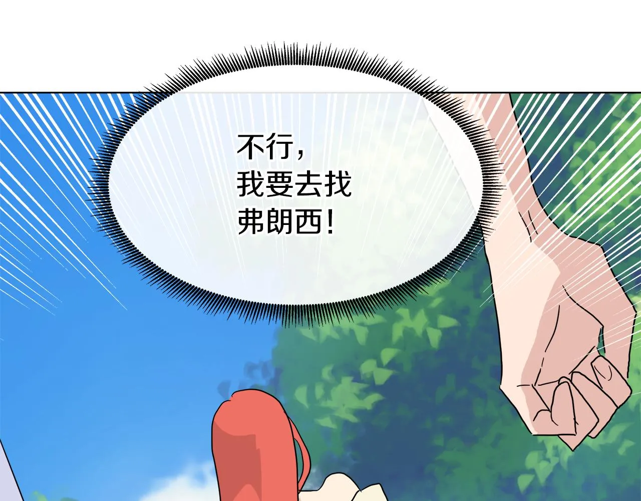 第55话 爆炸 第24页