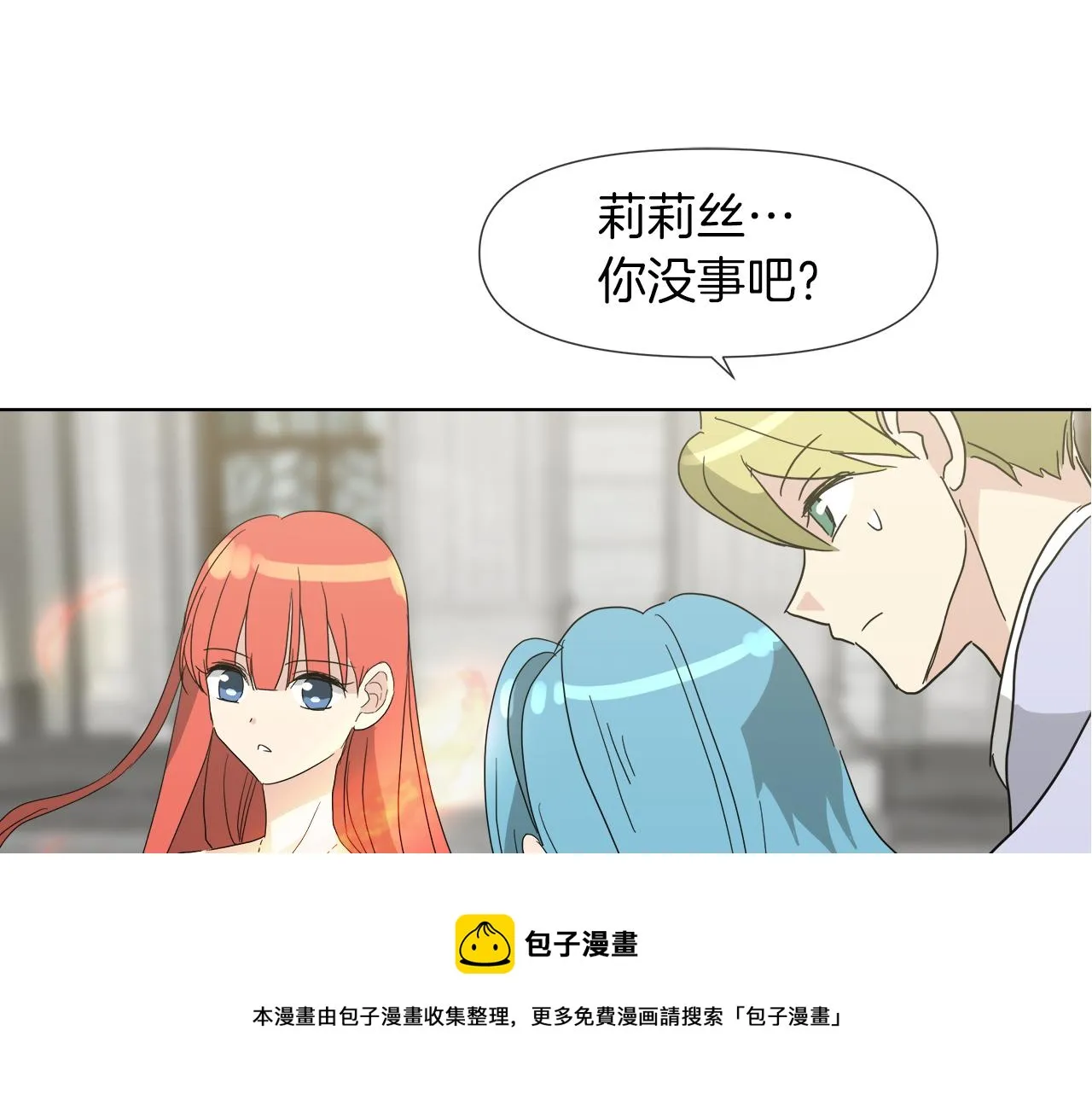 第55话 爆炸 第41页