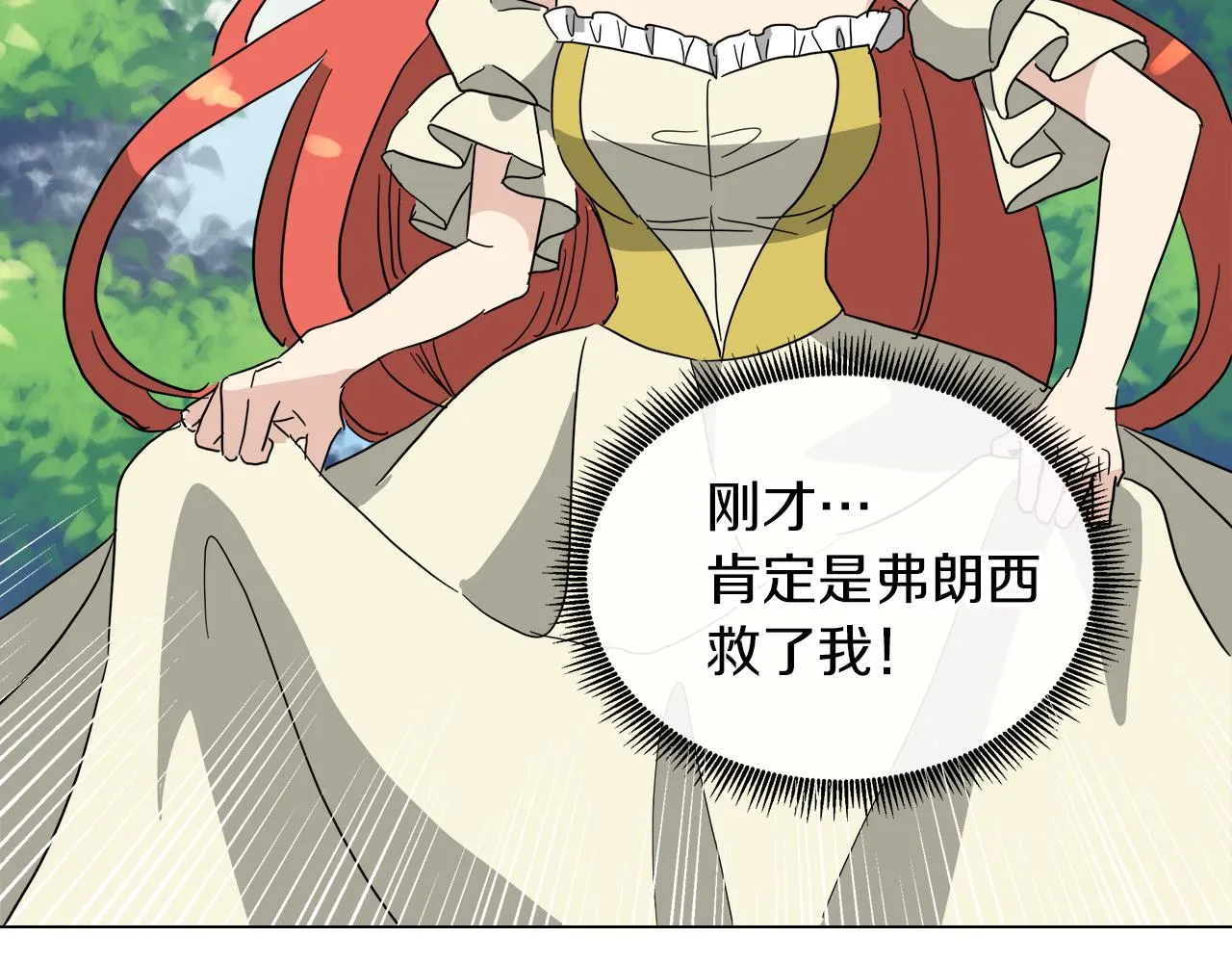第55话 爆炸 第48页