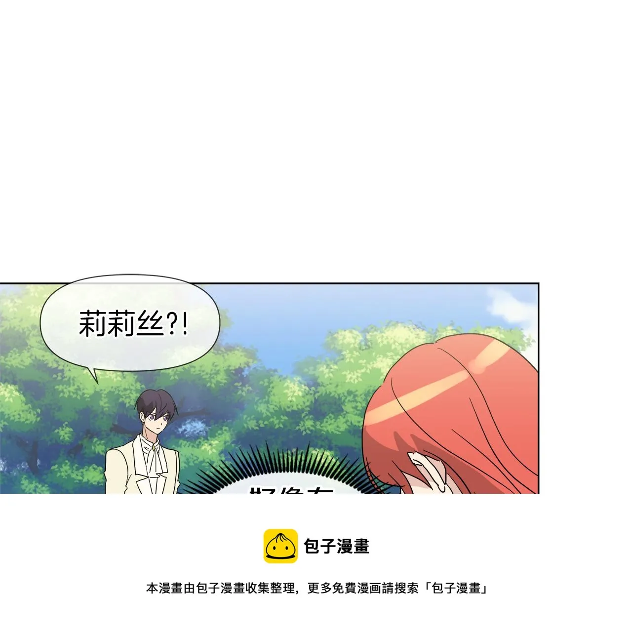 第55话 爆炸 第49页