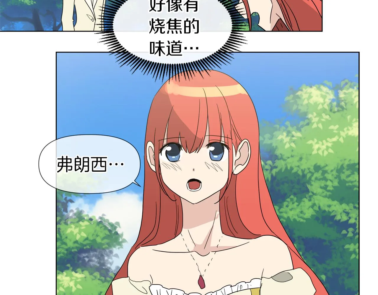 第55话 爆炸 第50页