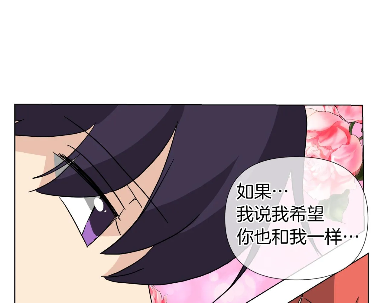第55话 爆炸 第78页