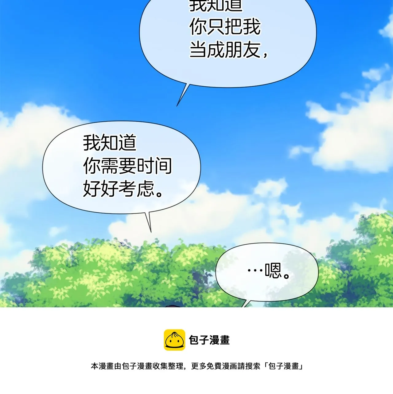 第55话 爆炸 第81页