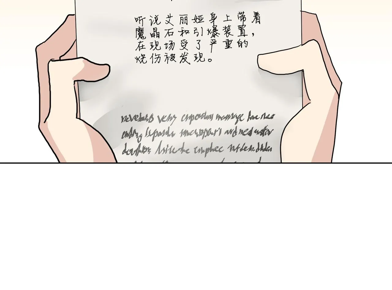 第55话 爆炸 第111页