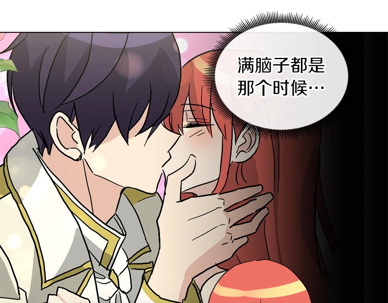 第55话 爆炸 第114页