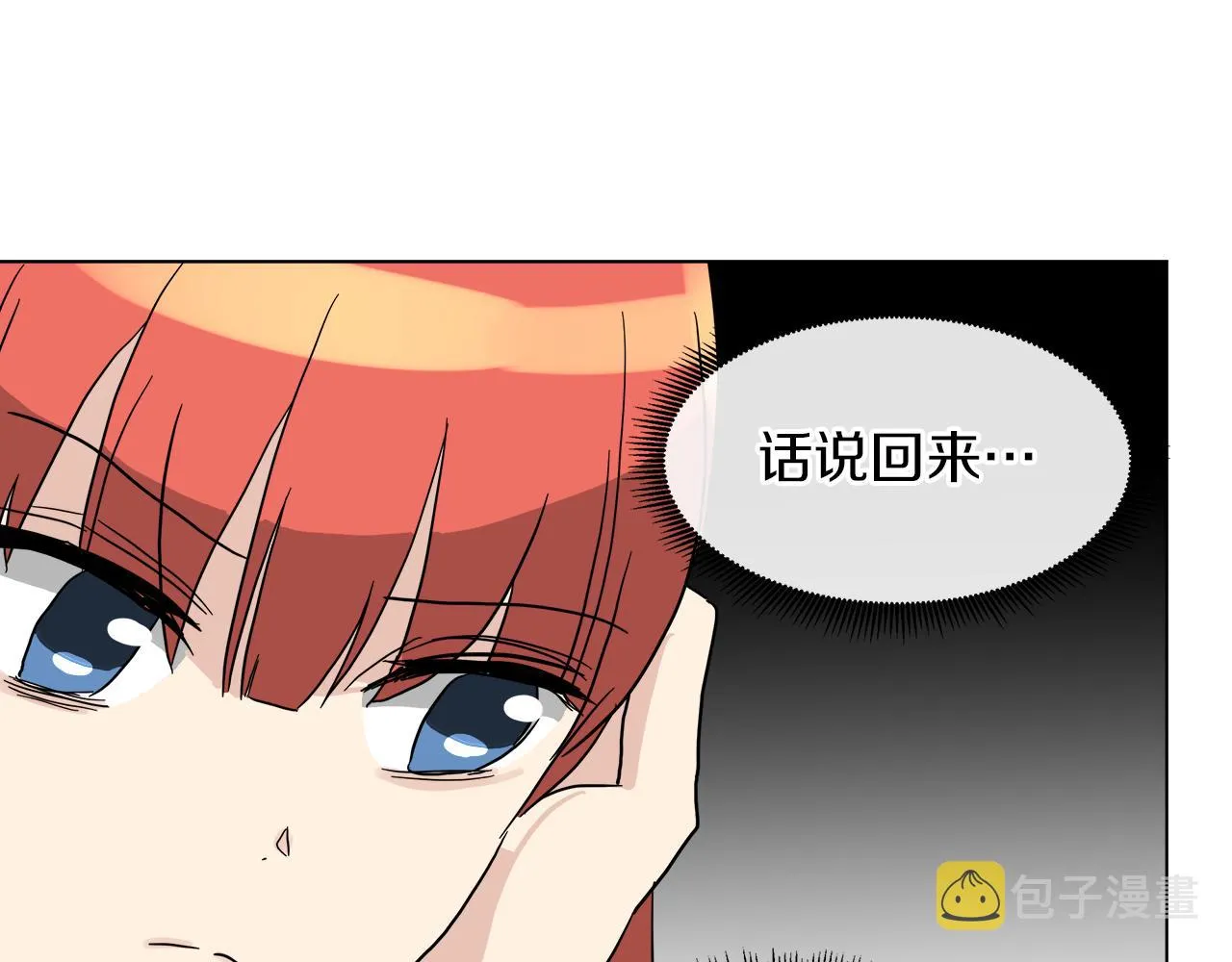 第55话 爆炸 第116页