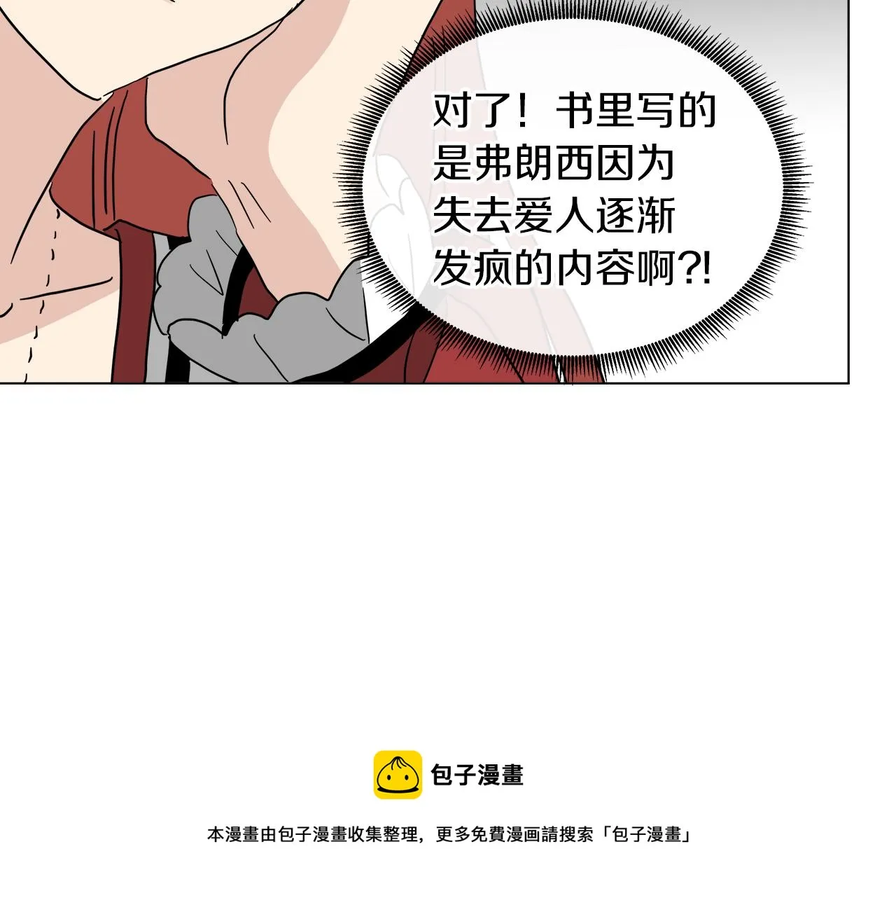 第55话 爆炸 第117页