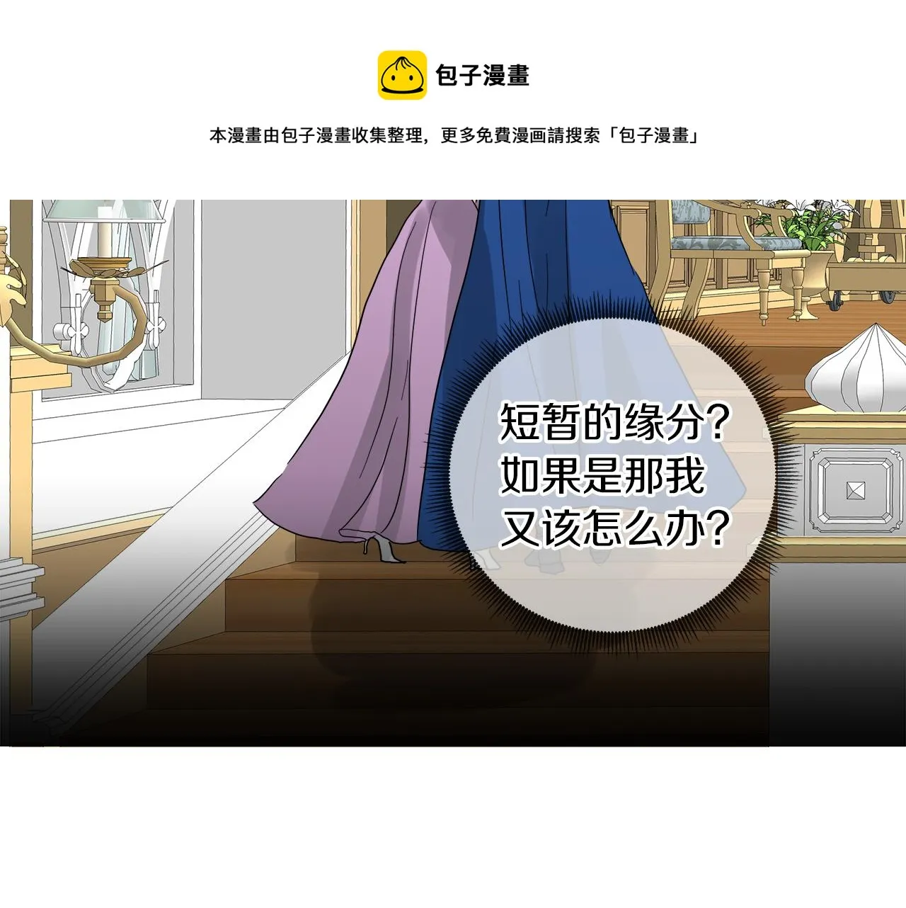 第55话 爆炸 第121页