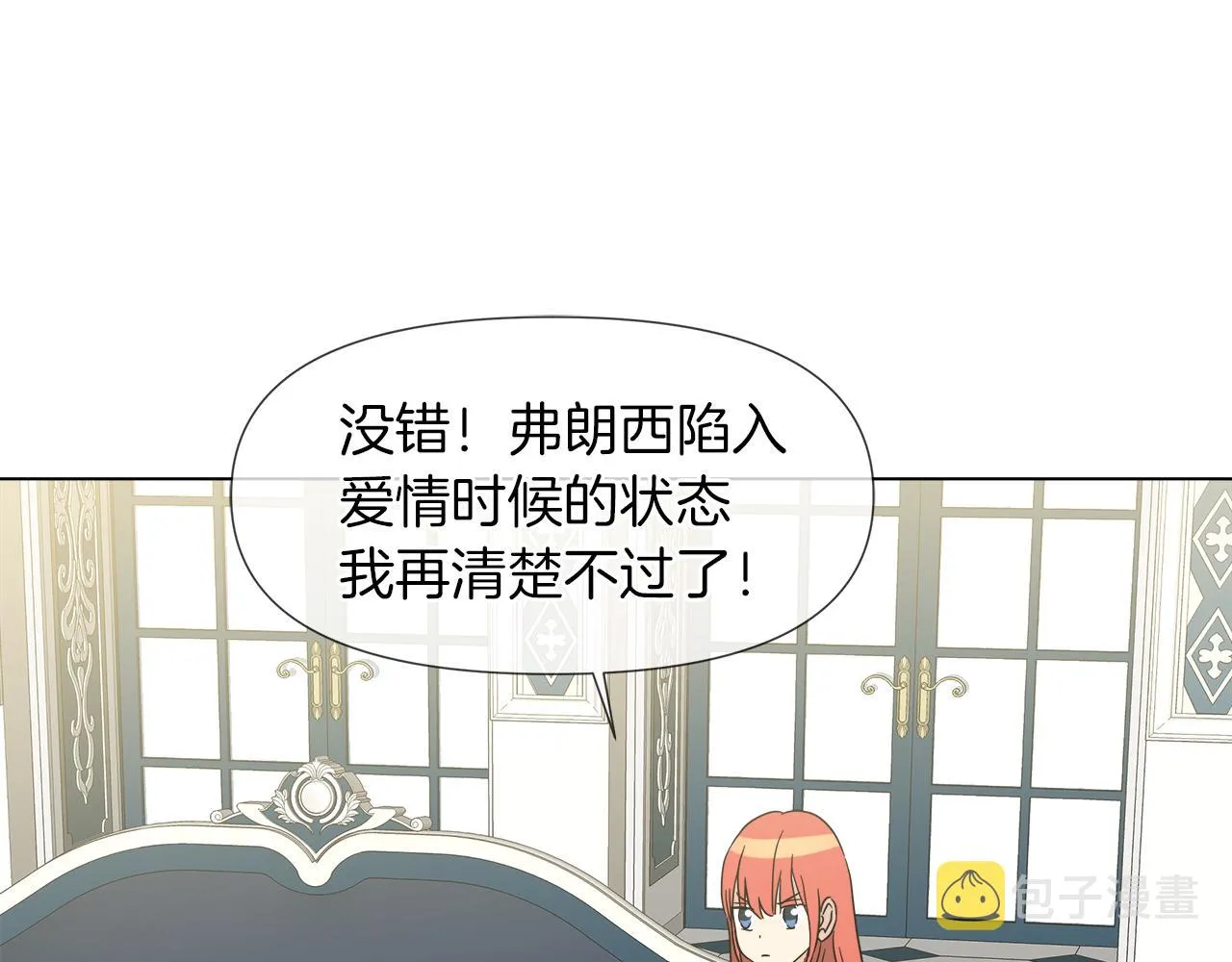第55话 爆炸 第122页