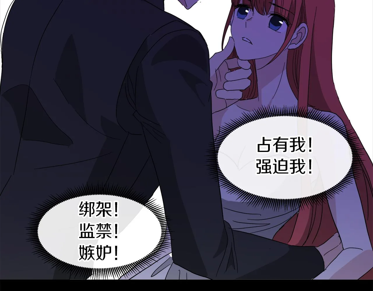 第55话 爆炸 第126页