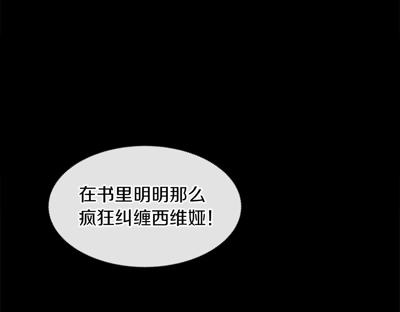 第55话 爆炸 第127页