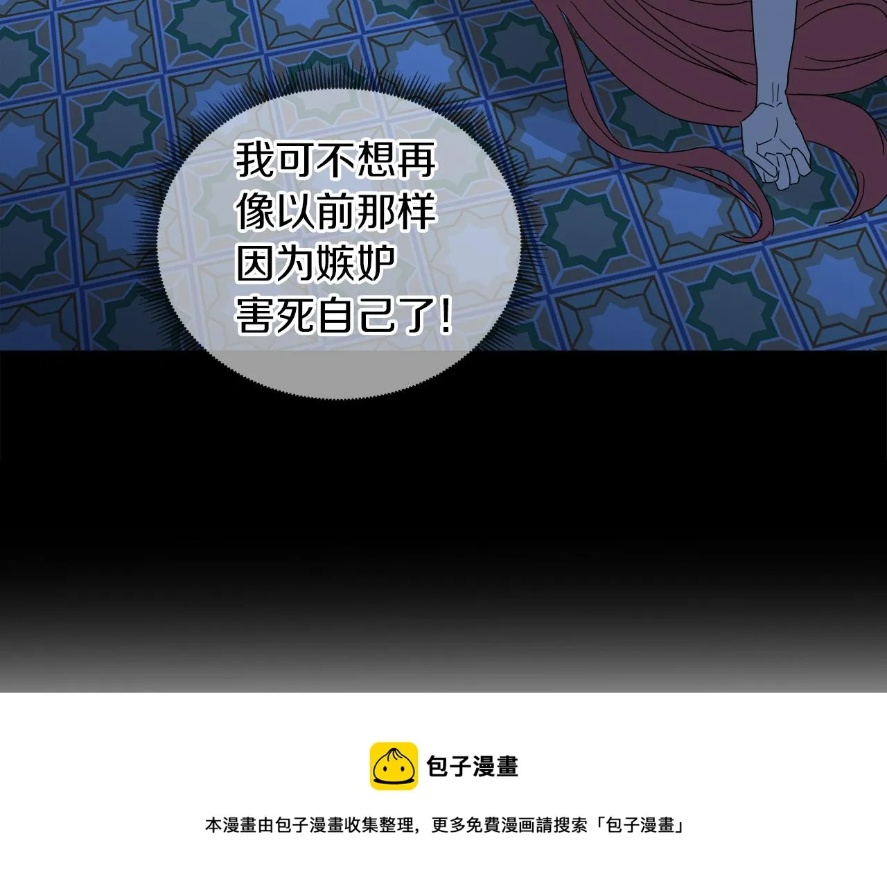第55话 爆炸 第133页