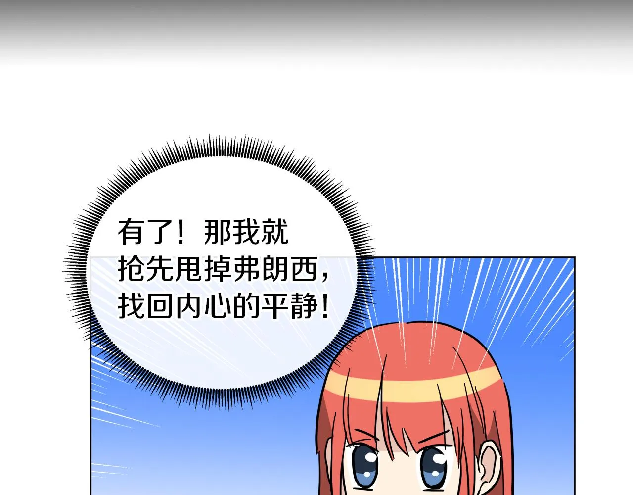 第55话 爆炸 第134页