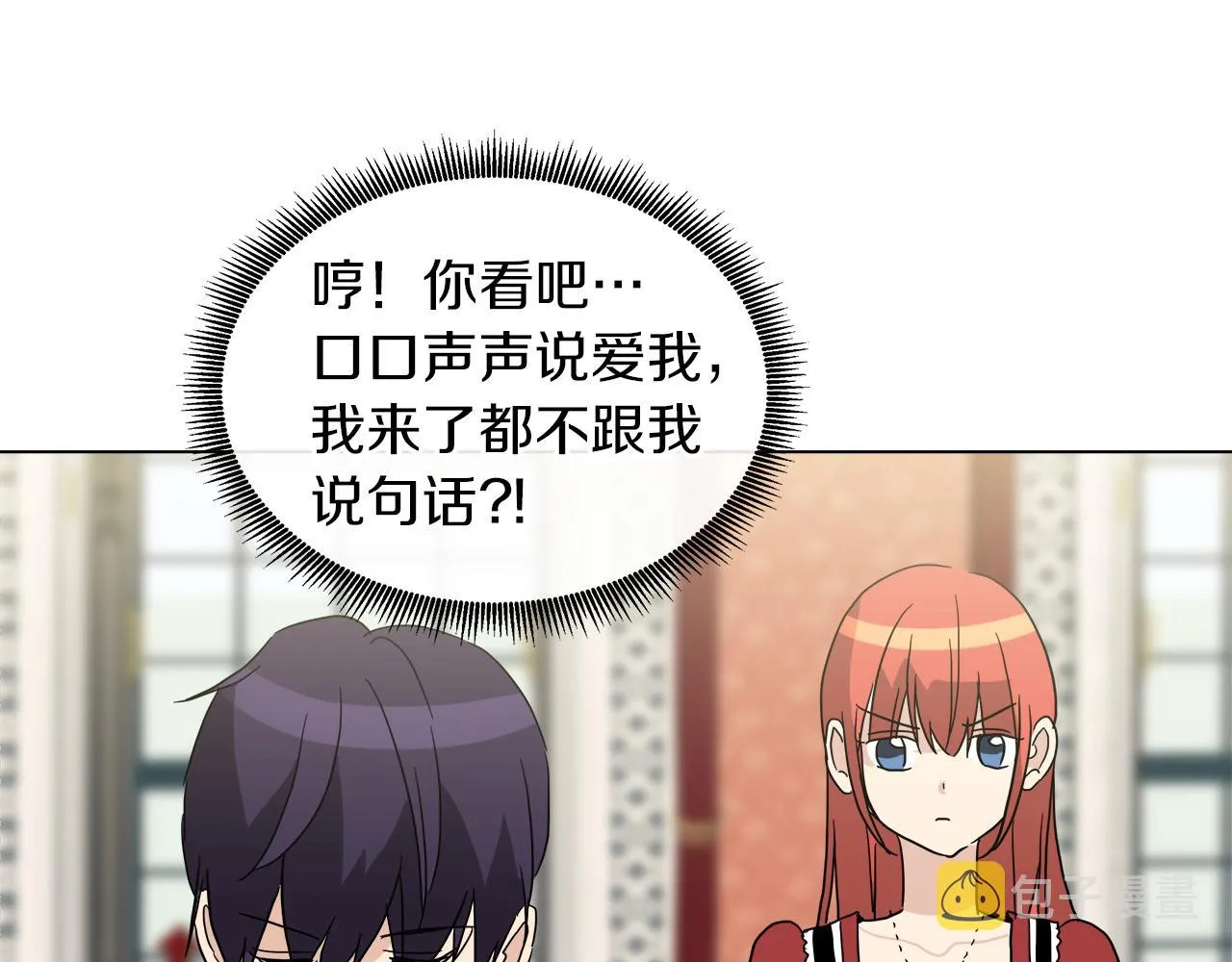 第55话 爆炸 第142页