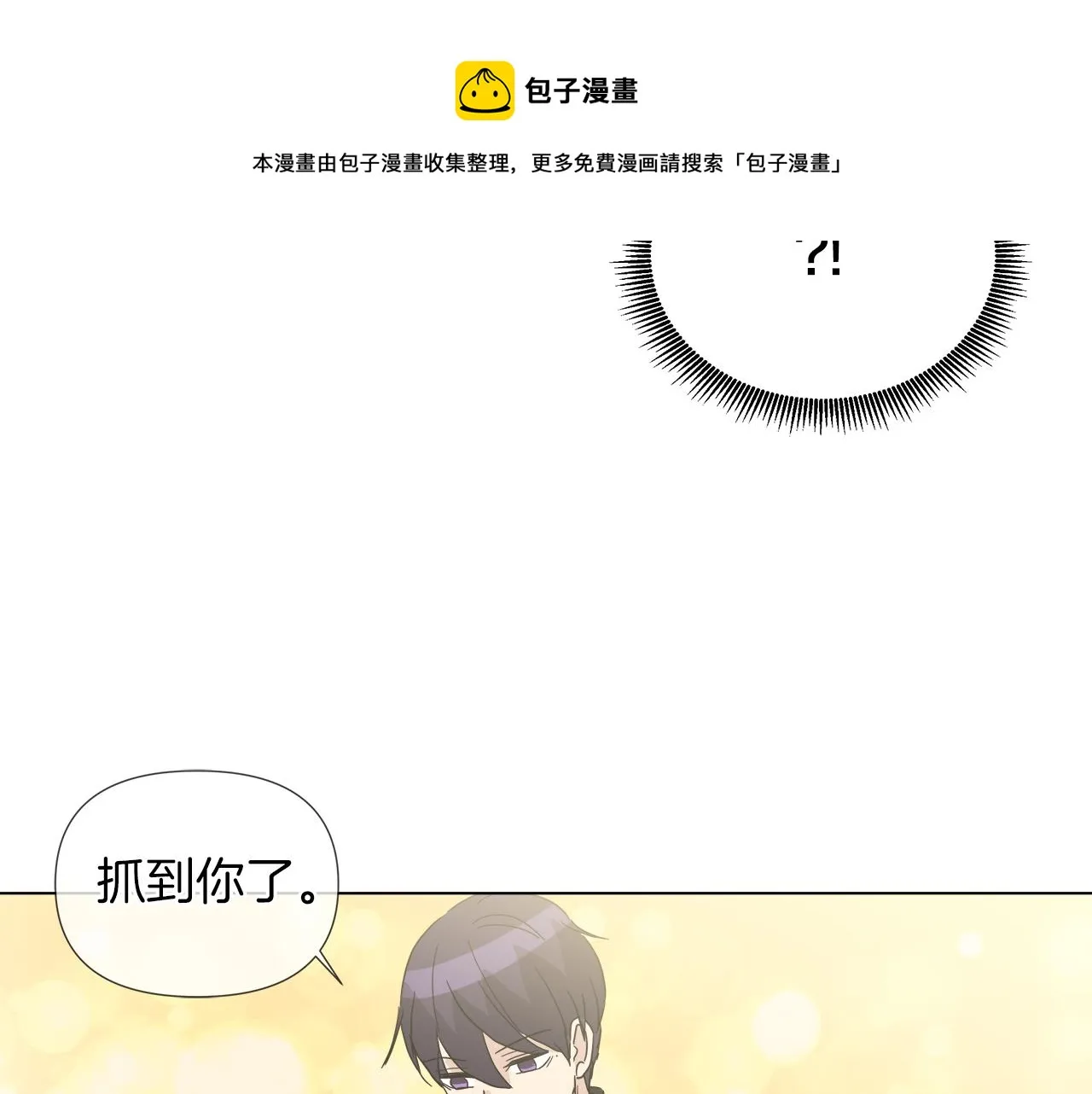 第55话 爆炸 第145页