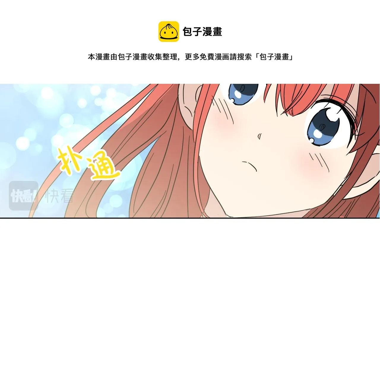 第55话 爆炸 第149页