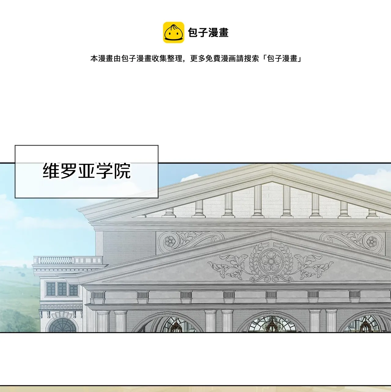 第54话 红鹿的好意 第5页