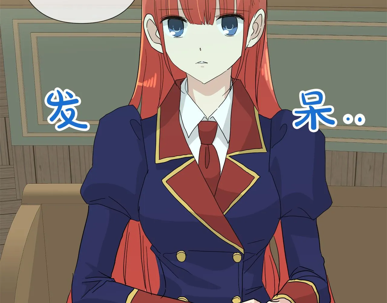 第54话 红鹿的好意 第8页