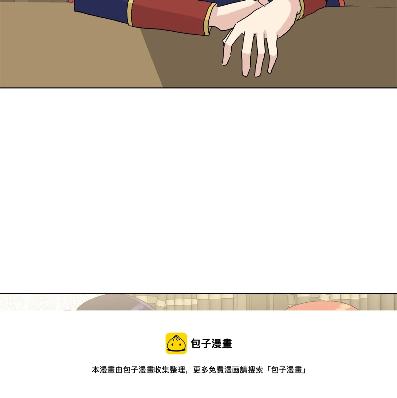 第54话 红鹿的好意 第9页