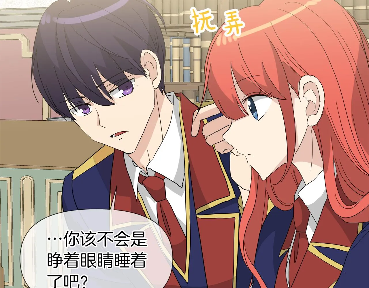 第54话 红鹿的好意 第10页