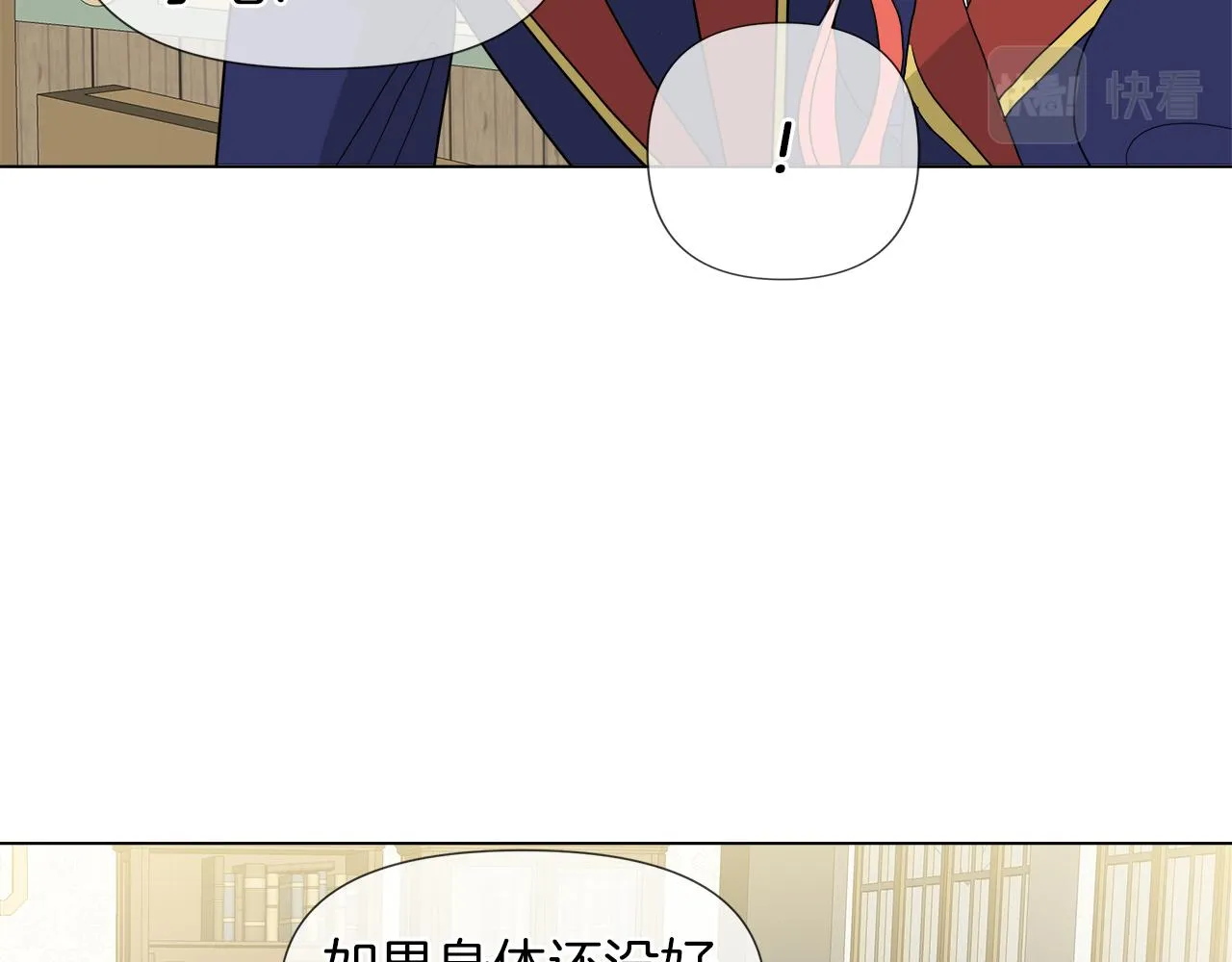 第54话 红鹿的好意 第11页