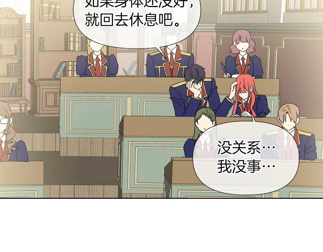第54话 红鹿的好意 第12页