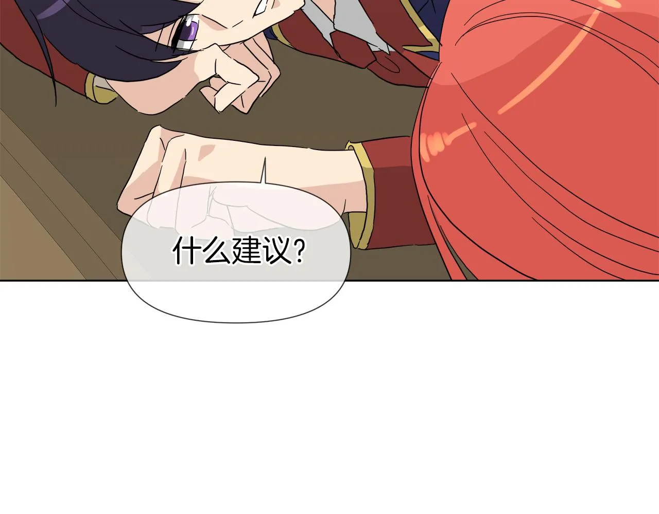 第54话 红鹿的好意 第22页