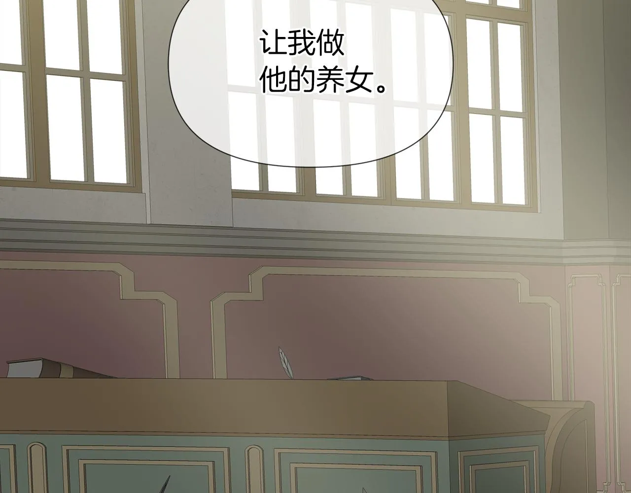 第54话 红鹿的好意 第24页