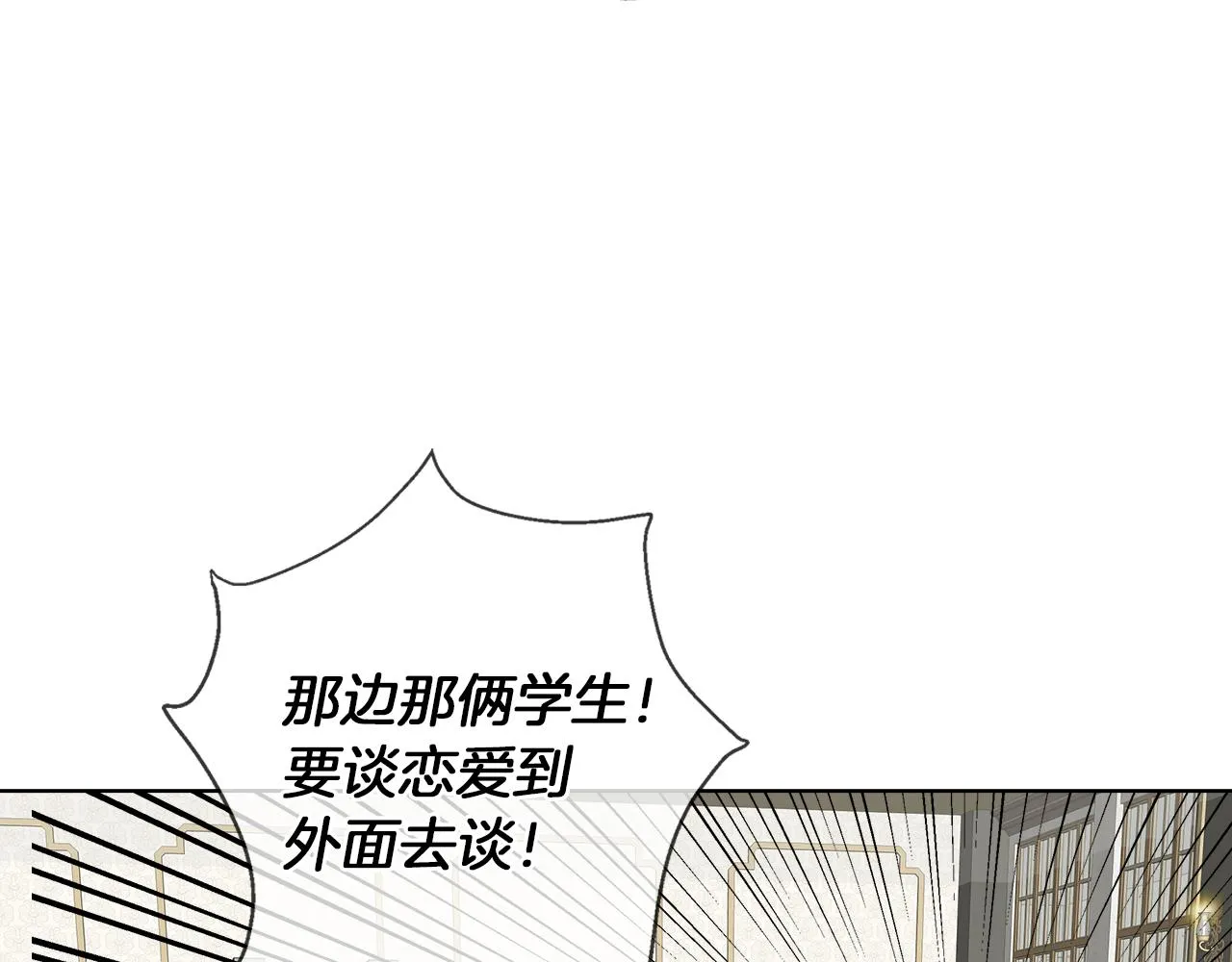 第54话 红鹿的好意 第27页
