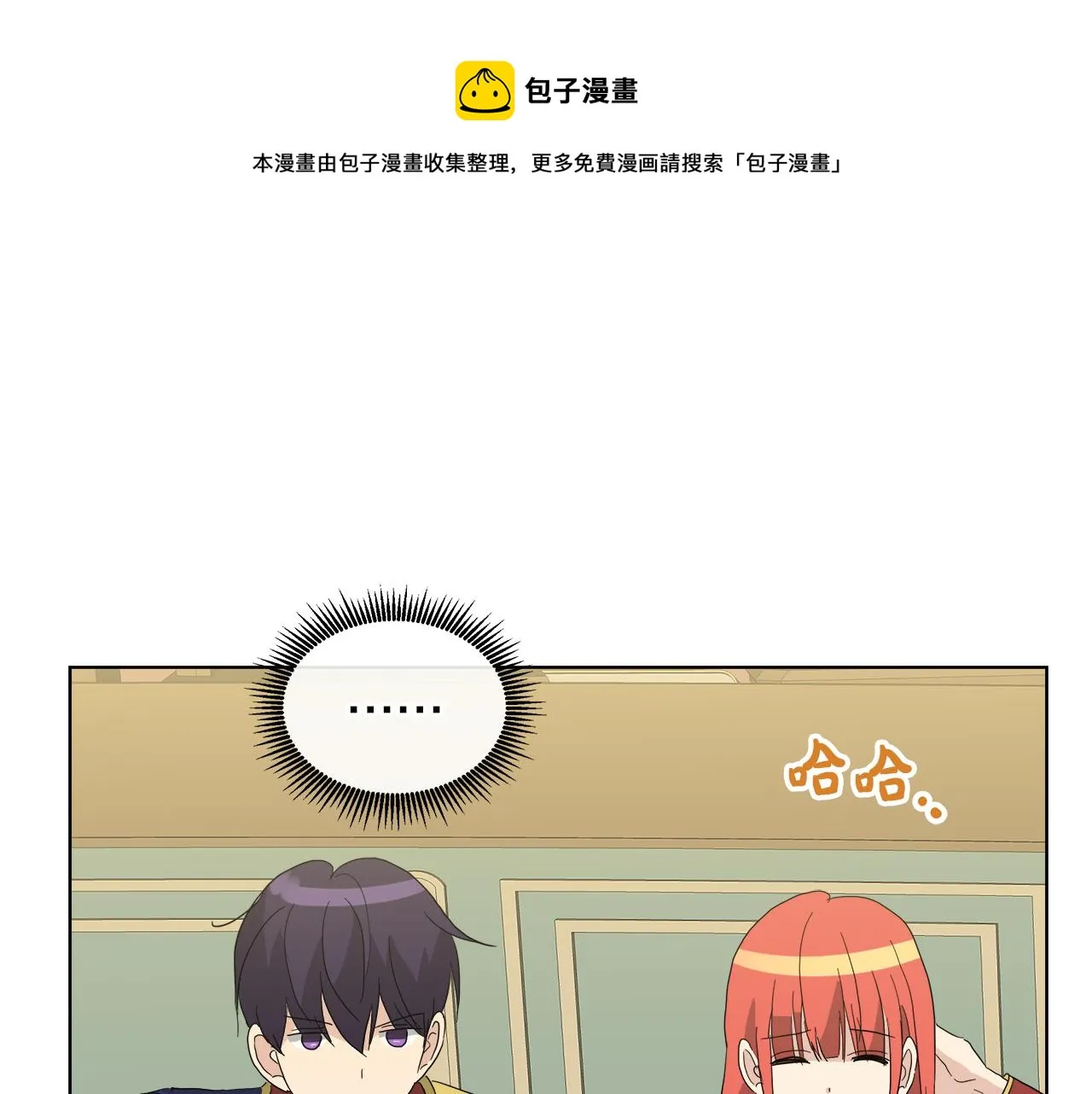 第54话 红鹿的好意 第29页