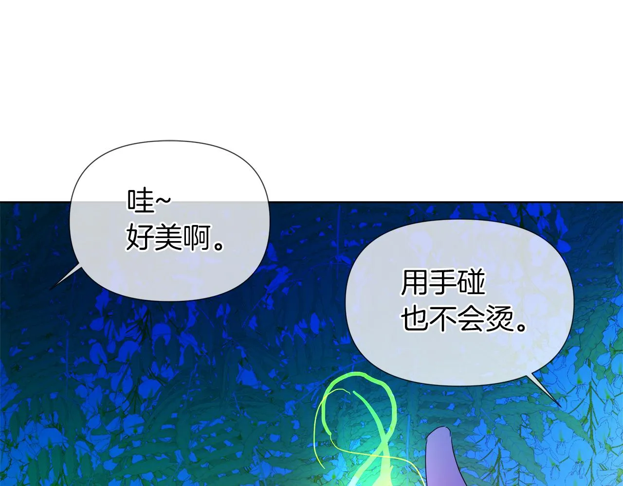 第54话 红鹿的好意 第35页