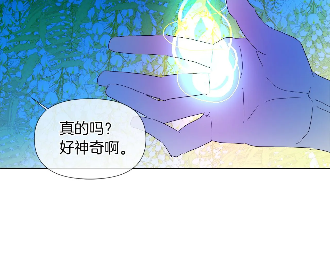 第54话 红鹿的好意 第36页