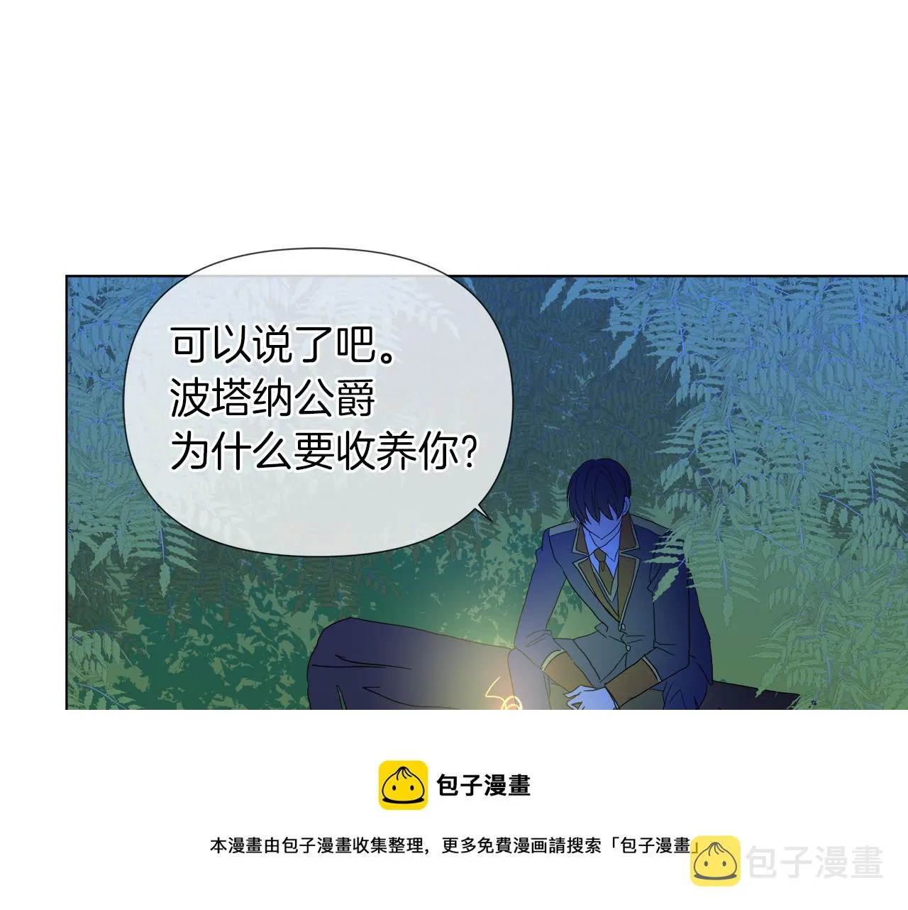 第54话 红鹿的好意 第37页