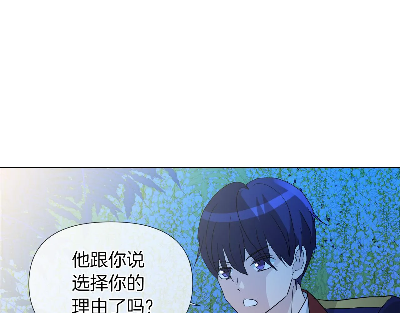 第54话 红鹿的好意 第39页
