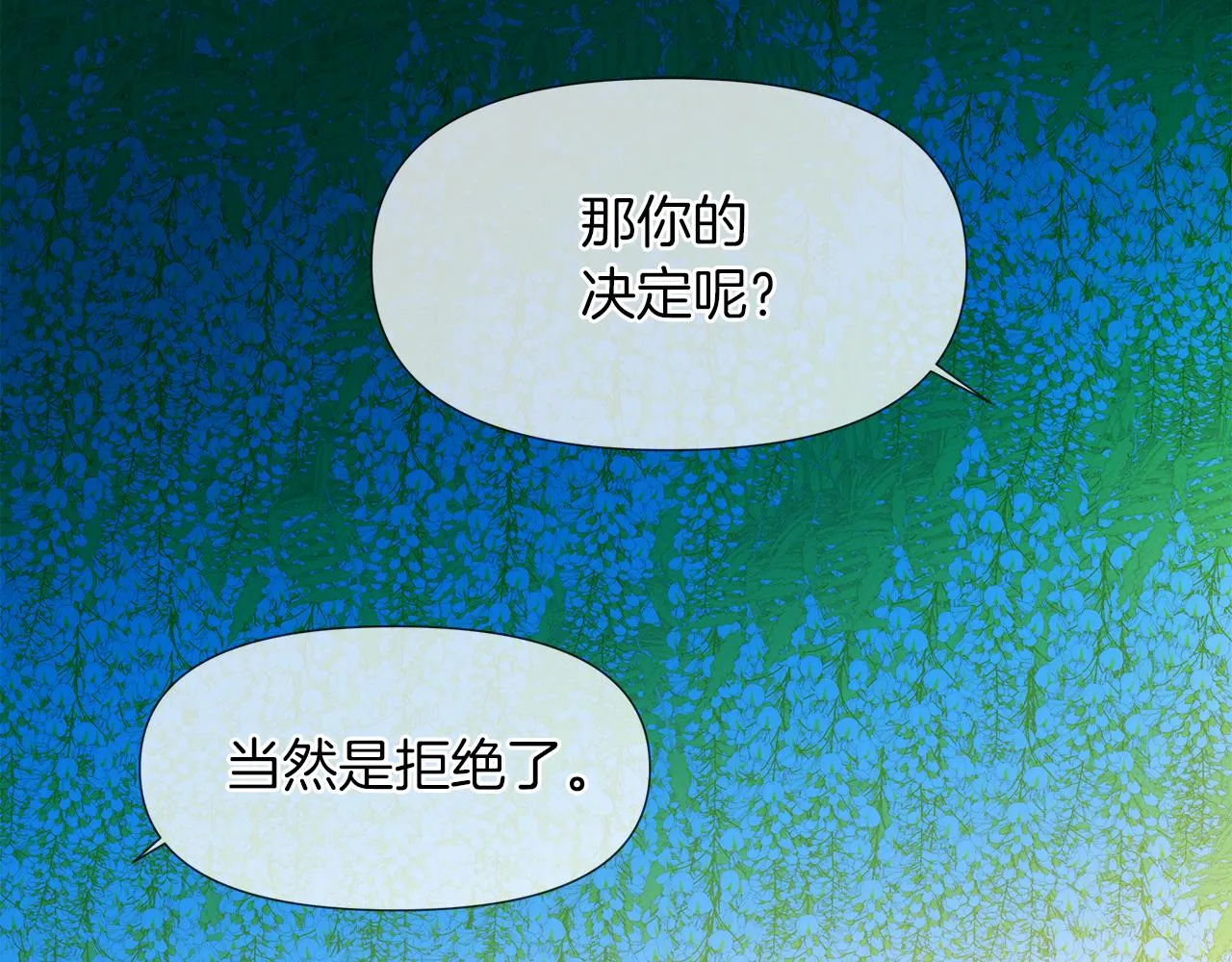 第54话 红鹿的好意 第44页