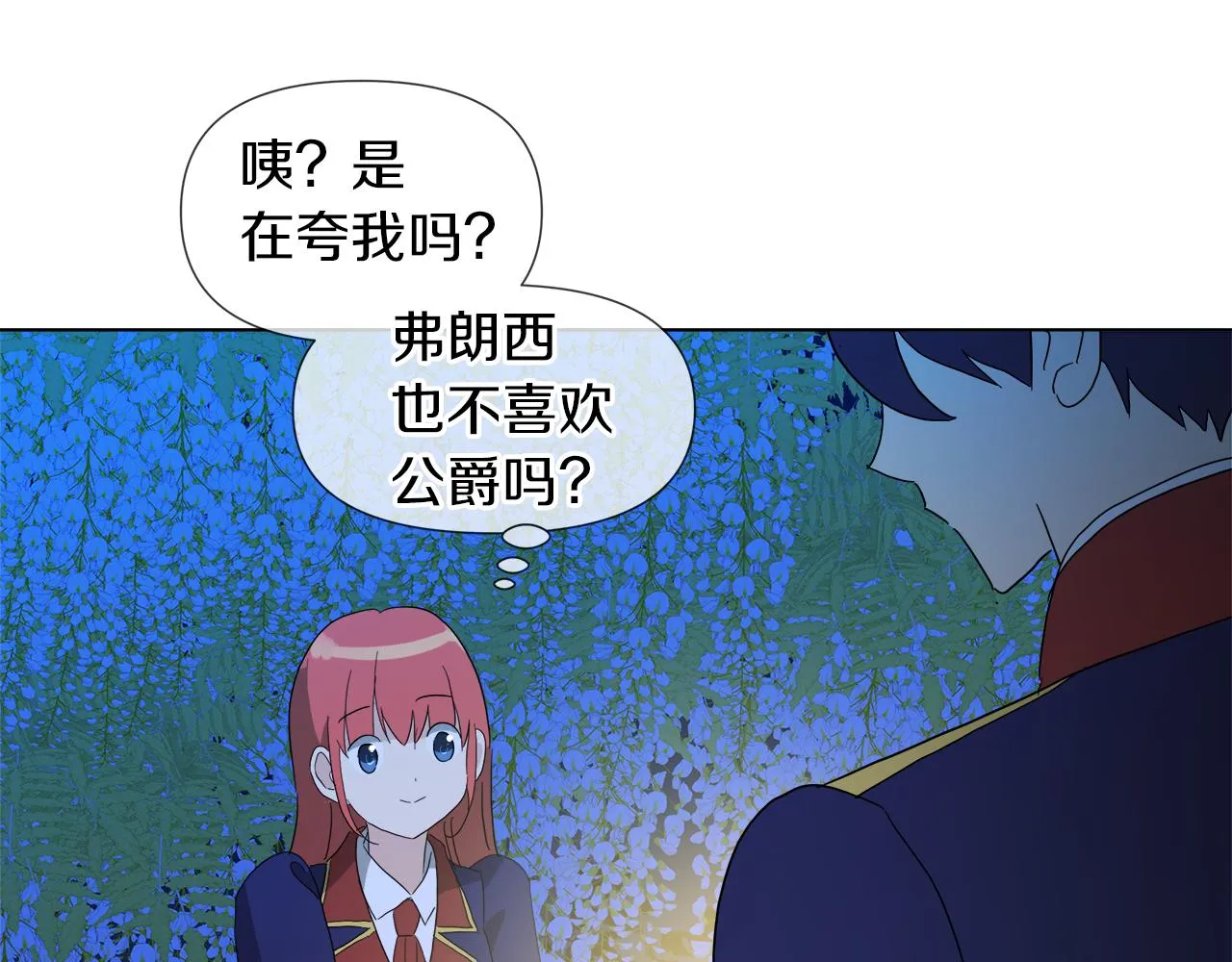 第54话 红鹿的好意 第46页