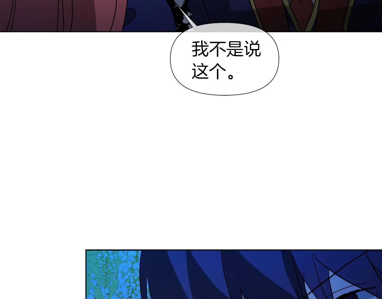 第54话 红鹿的好意 第55页