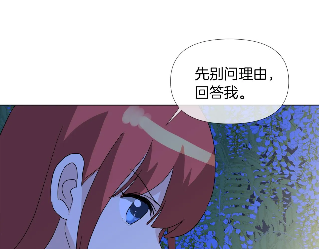 第54话 红鹿的好意 第62页