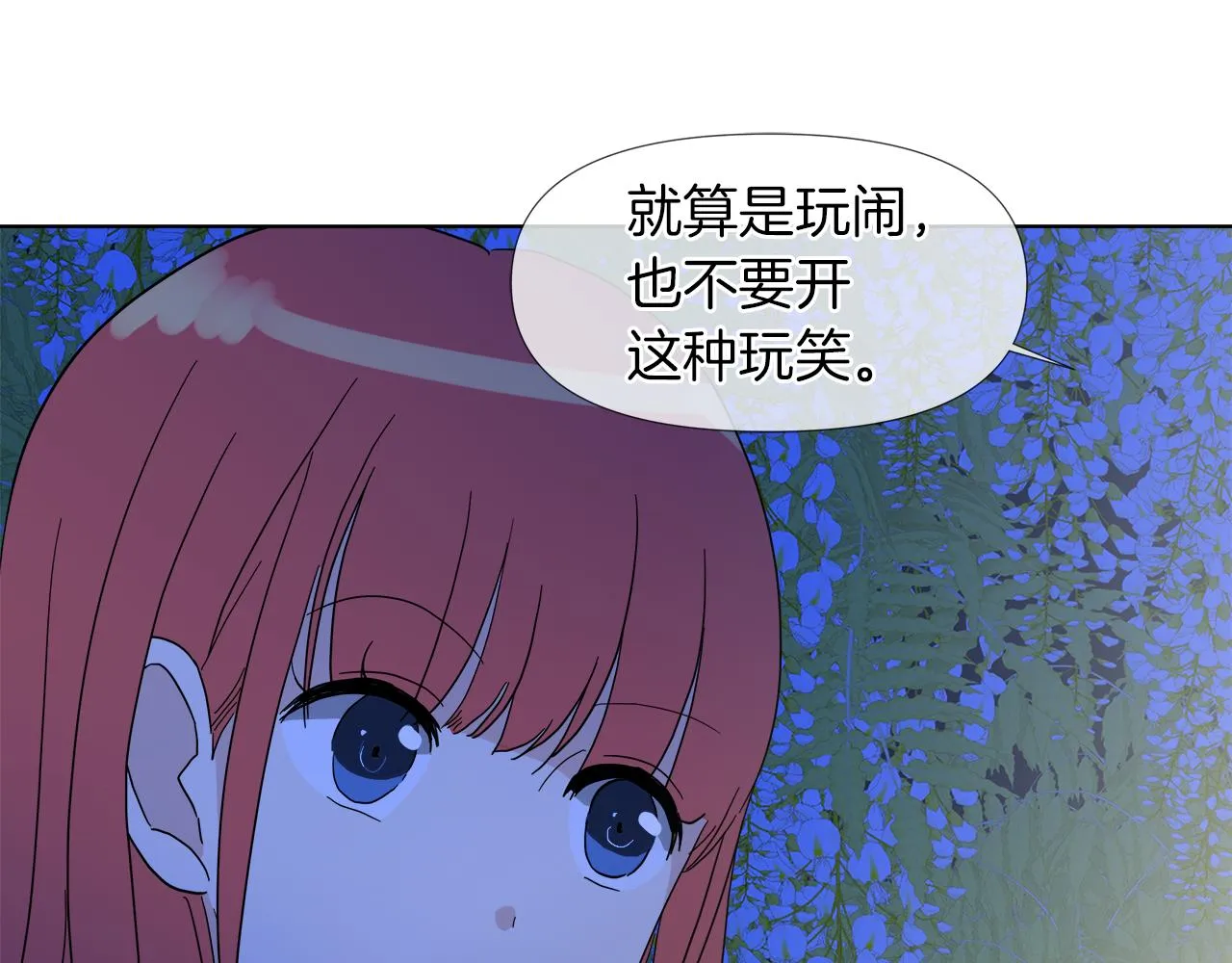 第54话 红鹿的好意 第68页