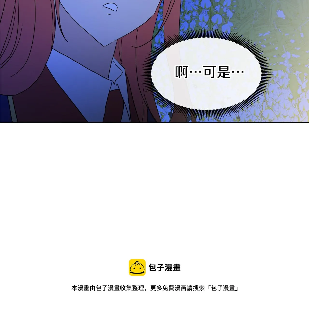 第54话 红鹿的好意 第69页