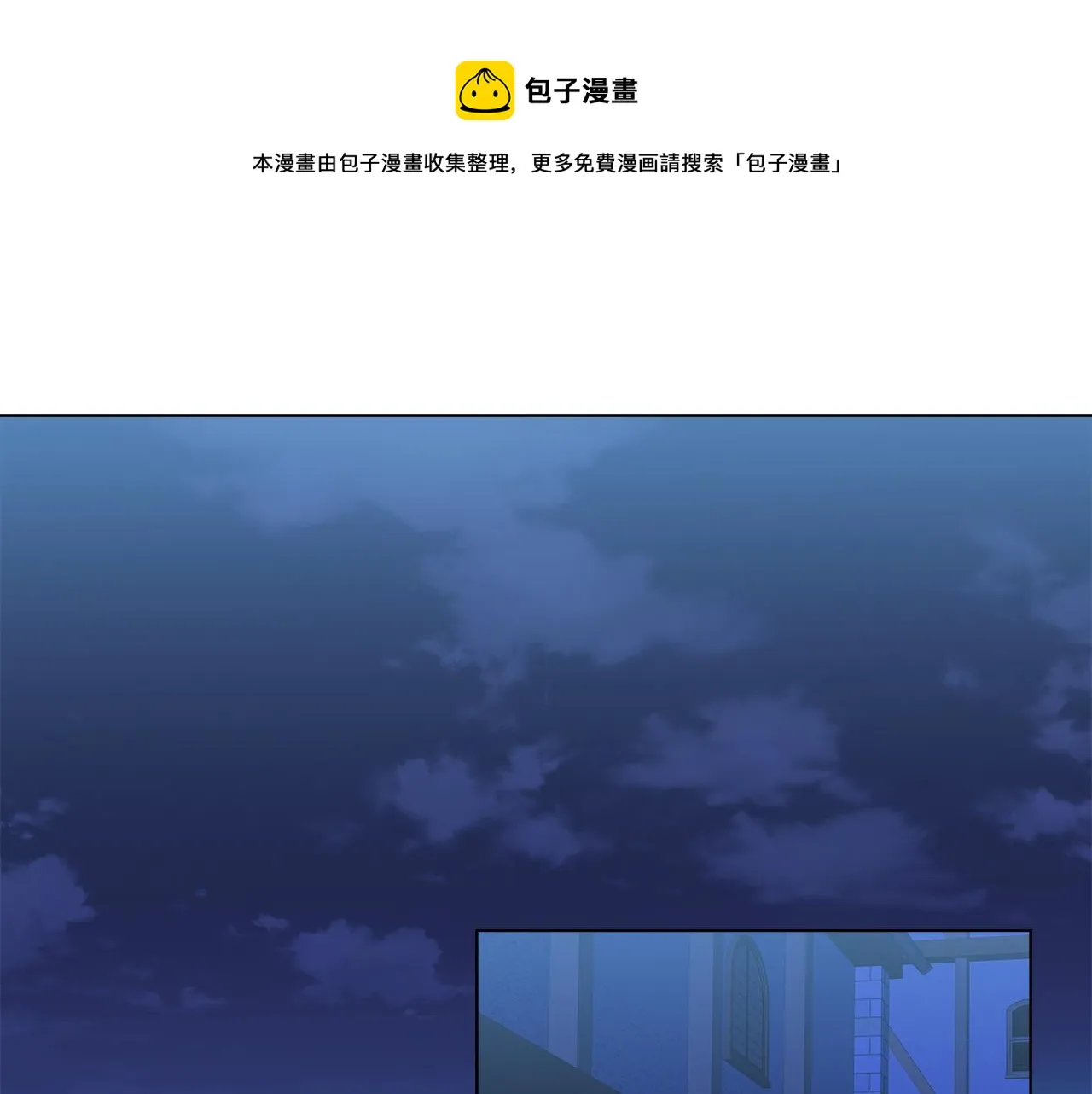 第54话 红鹿的好意 第73页