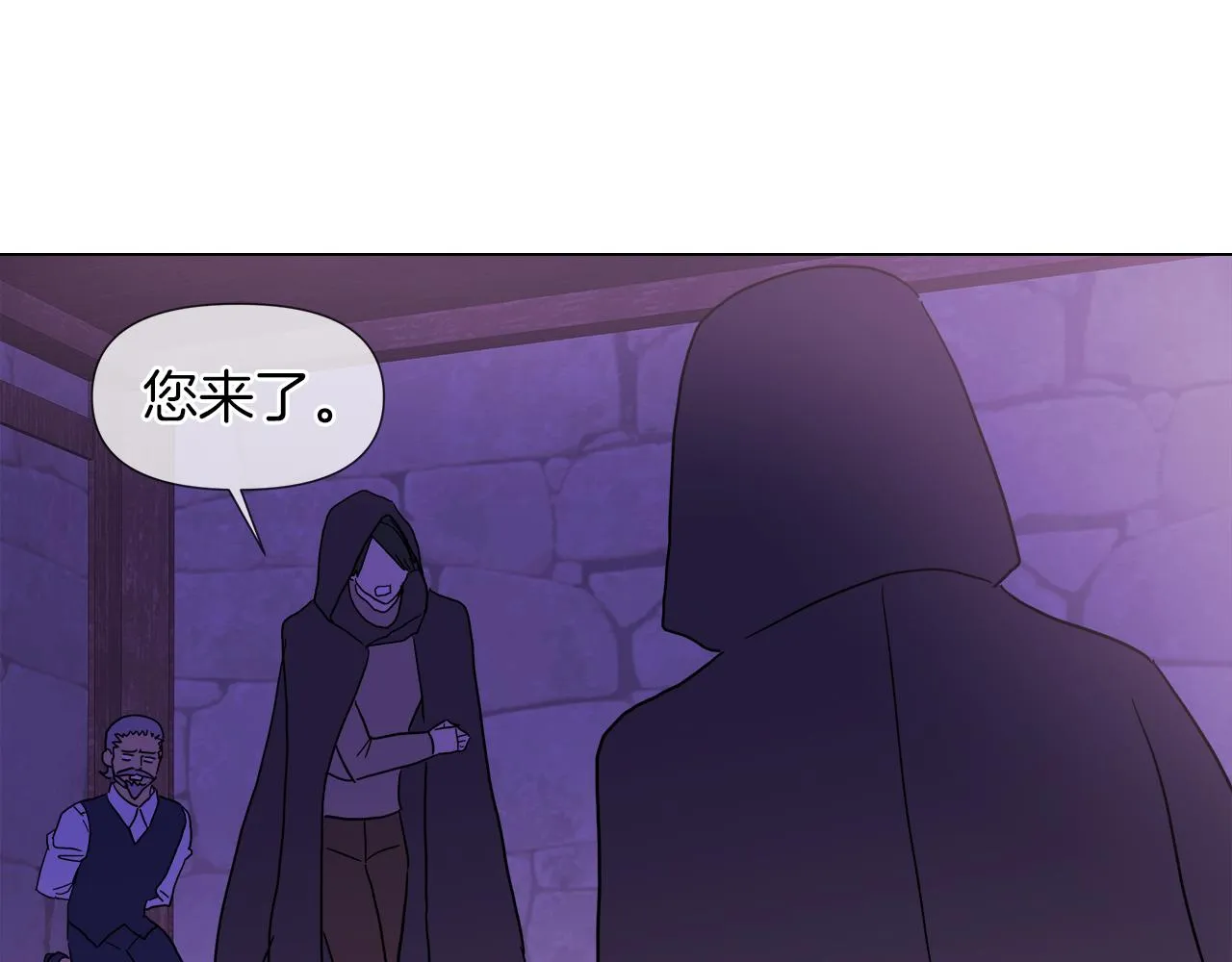 第54话 红鹿的好意 第75页