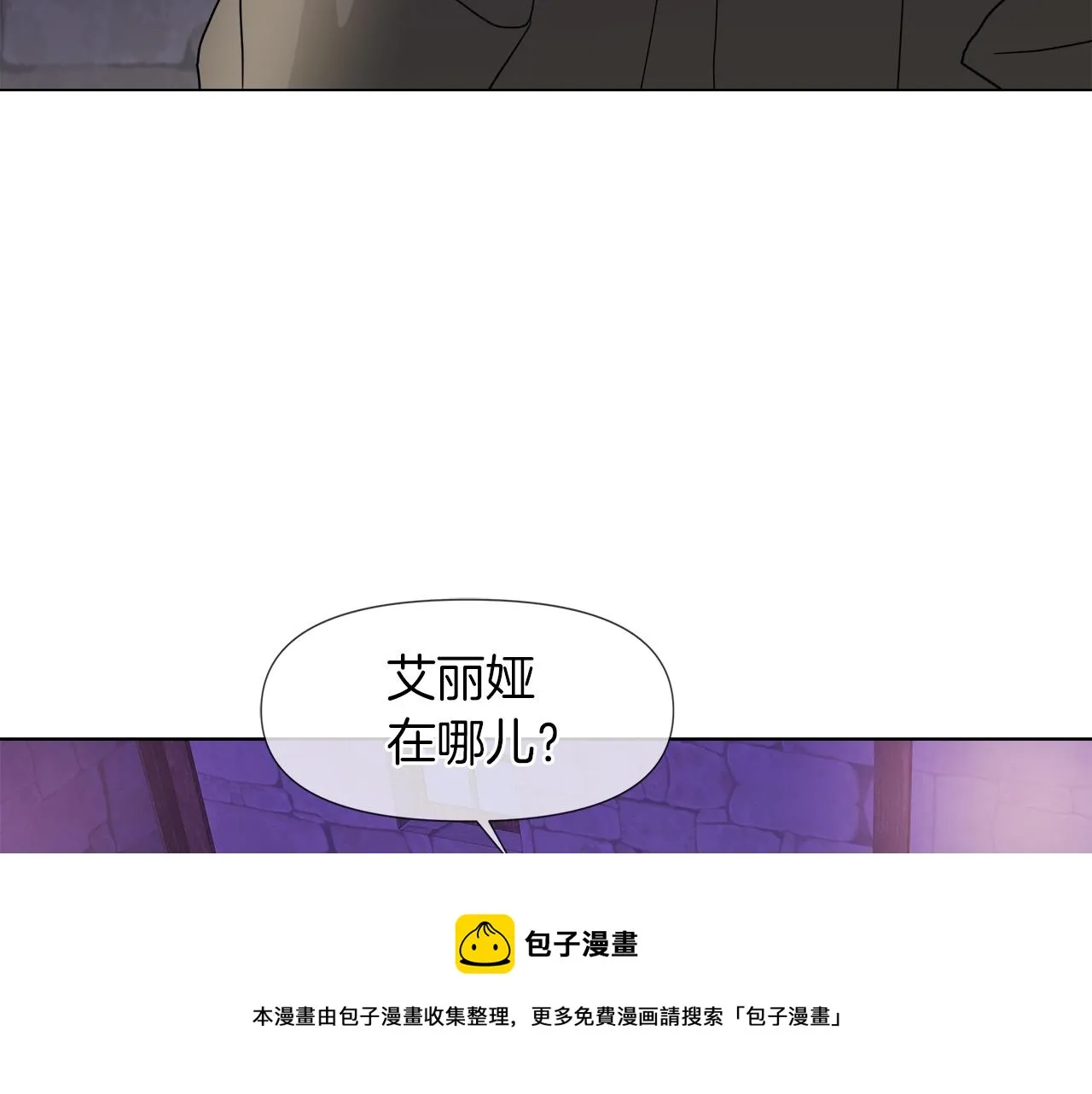 第54话 红鹿的好意 第77页