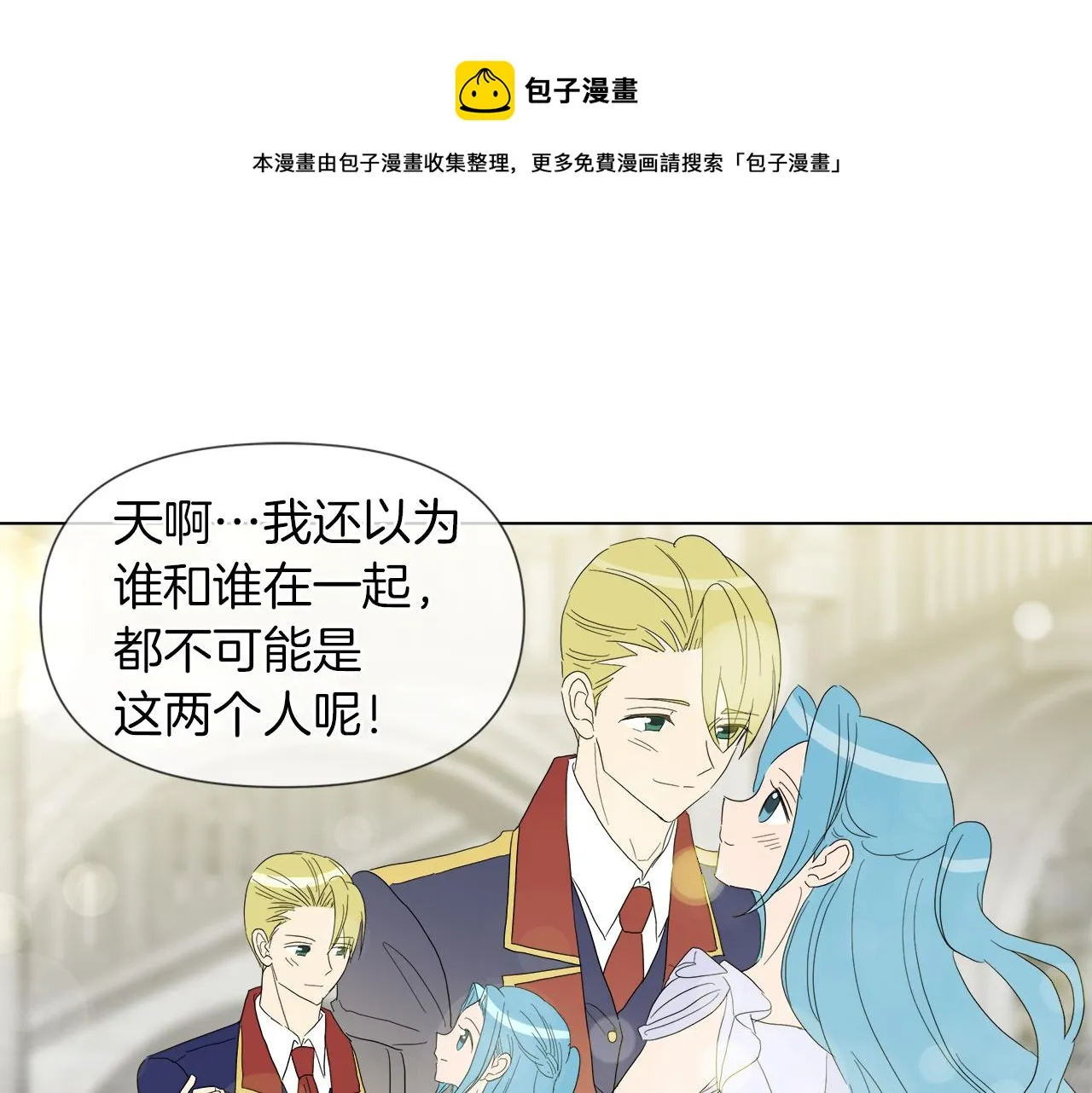 第54话 红鹿的好意 第89页