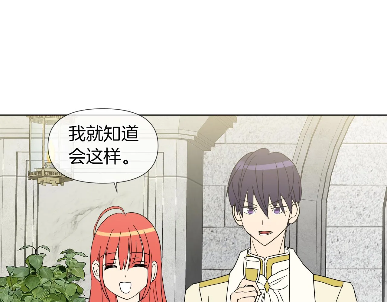 第54话 红鹿的好意 第91页