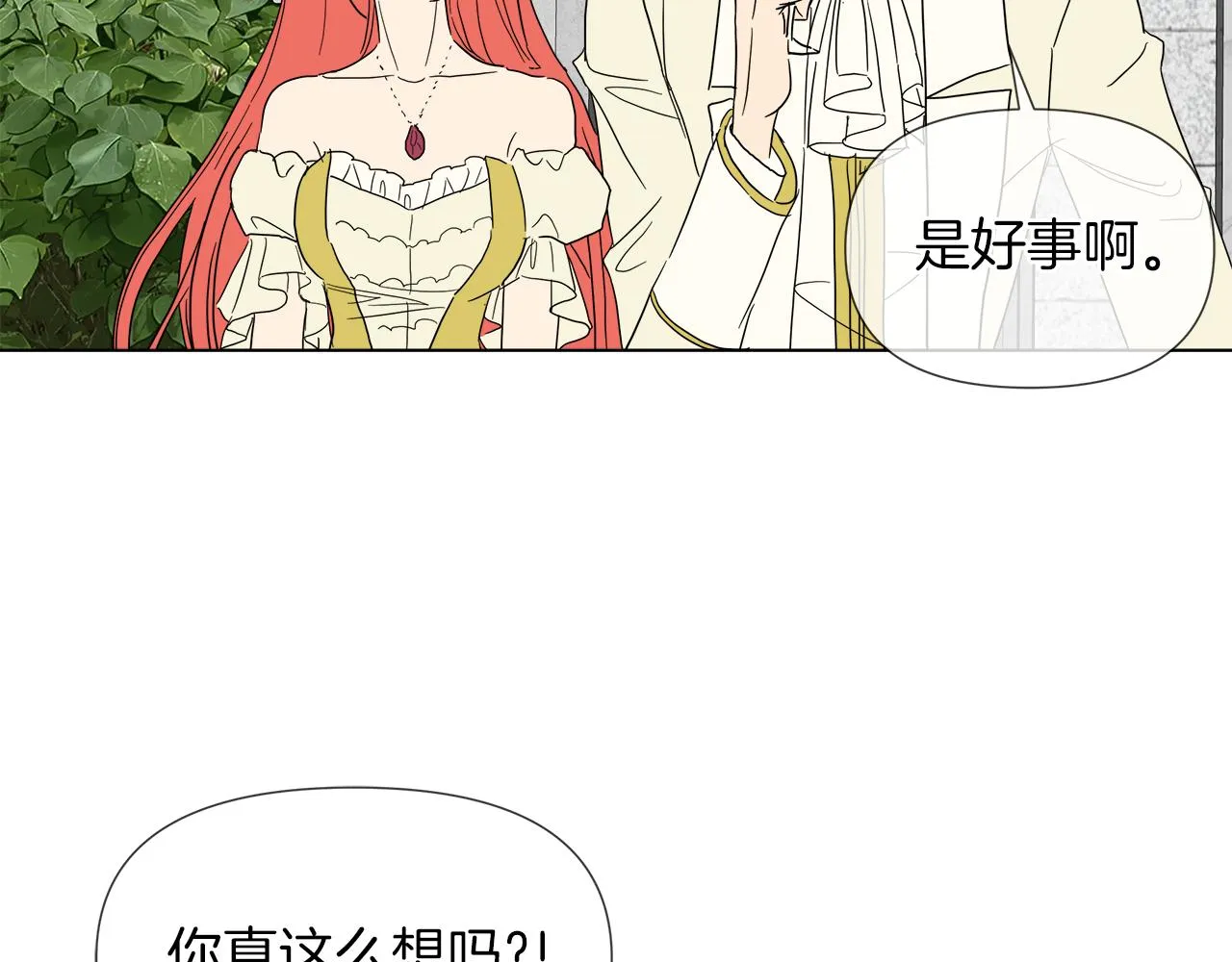 第54话 红鹿的好意 第92页